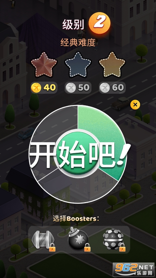 世界多么精彩游戏无限金币版截图0