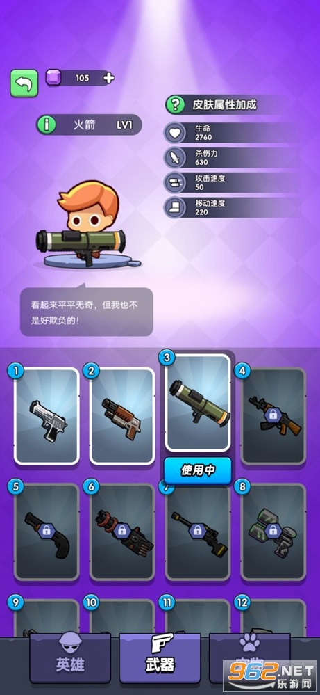 ����һ��ǹ��Ϸ��ͼ4