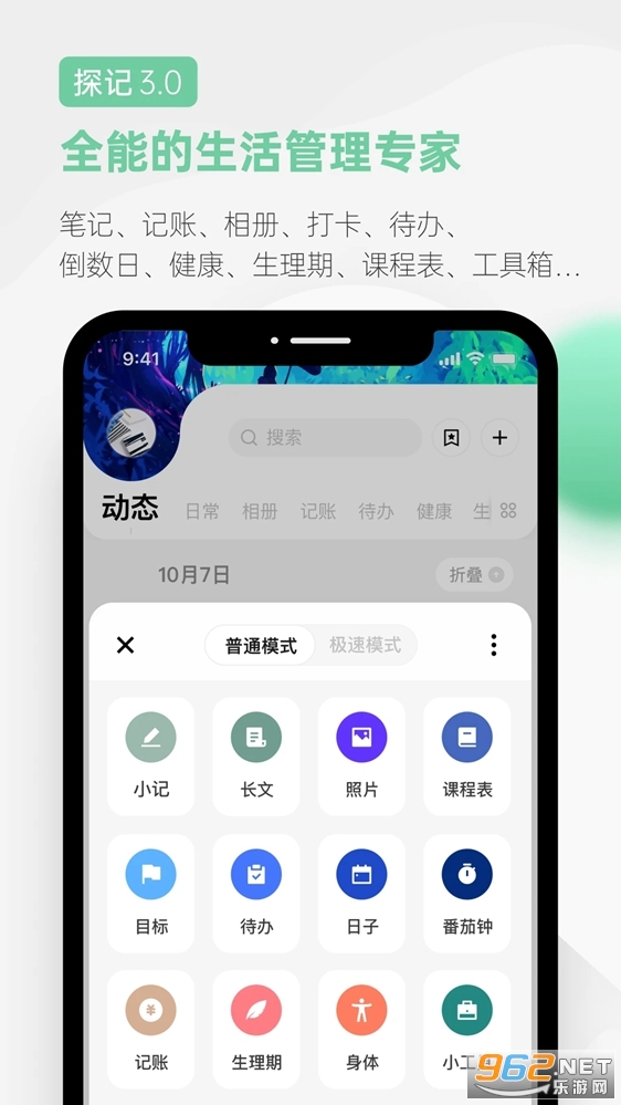 ̽��app���°�v3.2.1��ͼ0