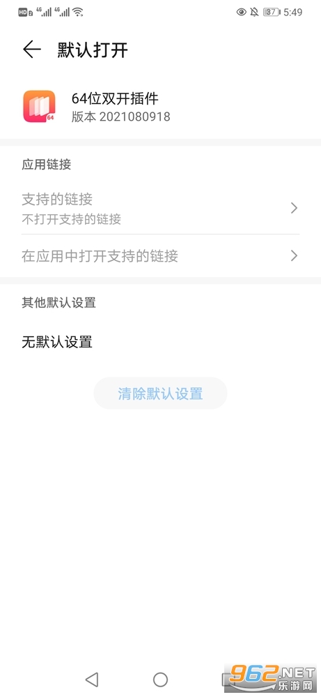 64λ˫�����v2021080918 ��׿���ͼ1