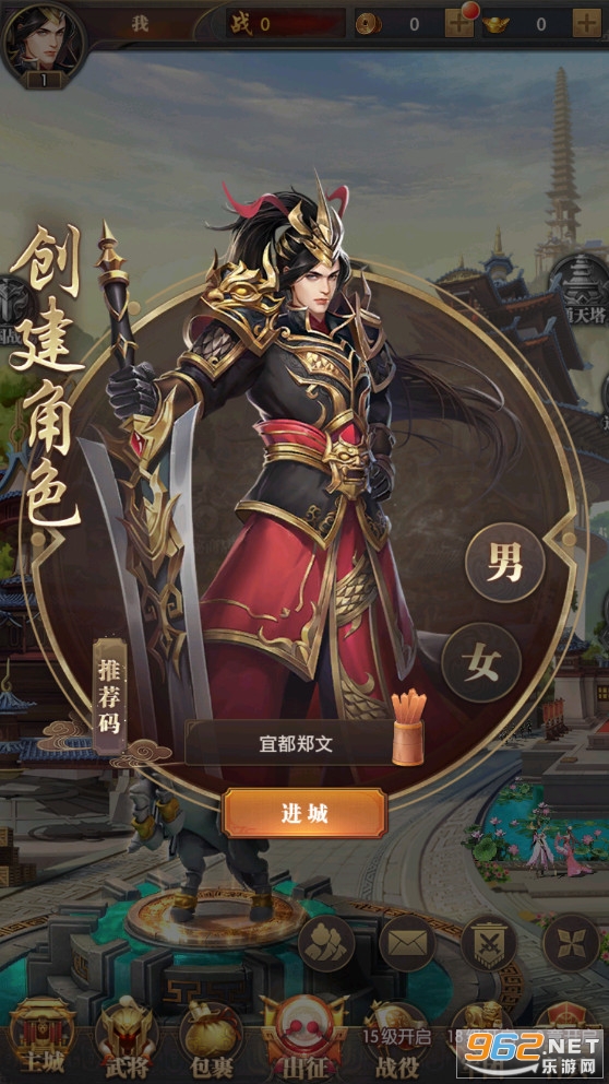 龙将霸业截图2