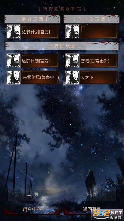 未零终属游戏截图1