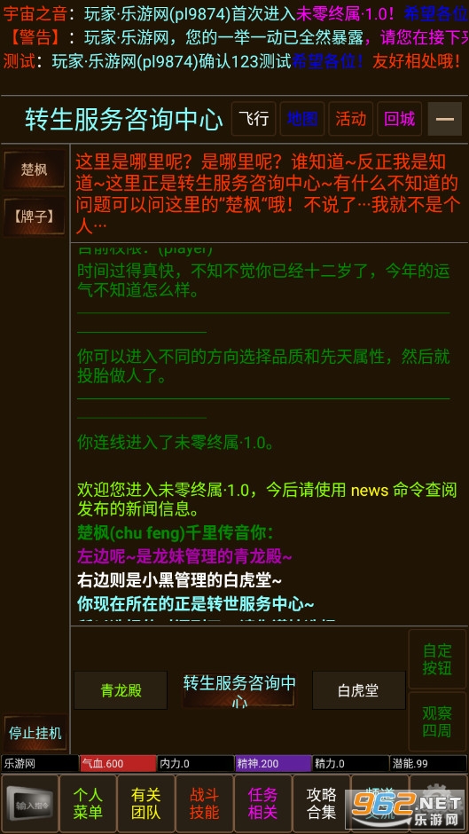 未零终属游戏截图2