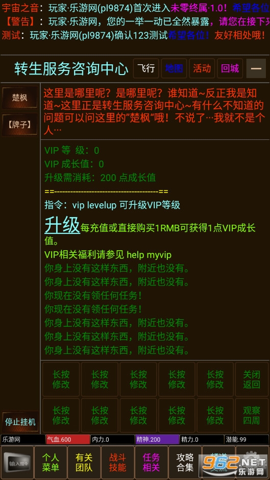 未零终属游戏截图3