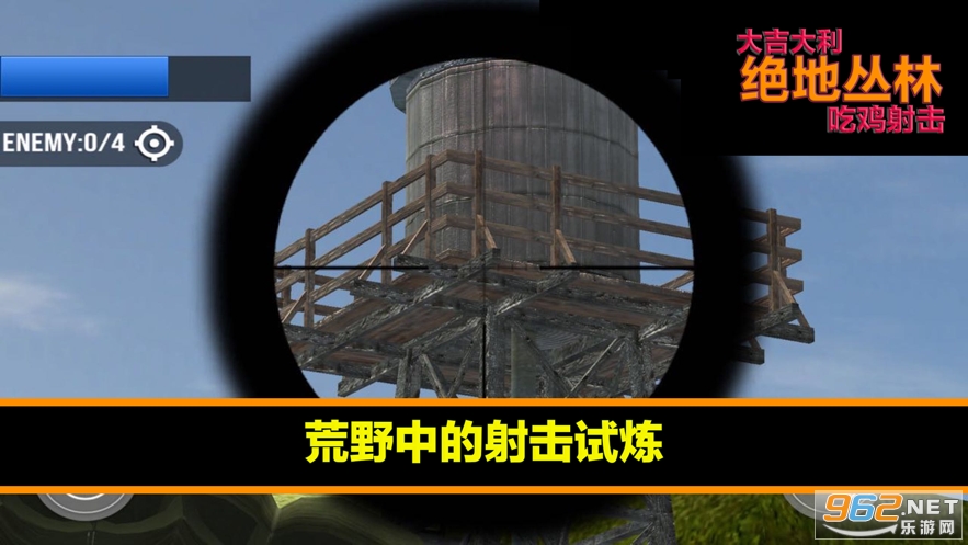 ��ƽ��Ӣ��Ұǹս��Ϸv1.5���ν�ͼ1