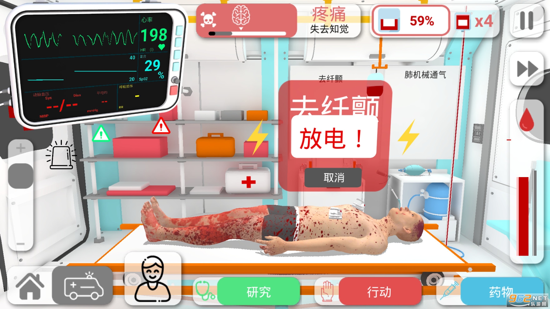 ��ʵҽ��ģ������ȸ��(Reanimation Inc)��ͼ3