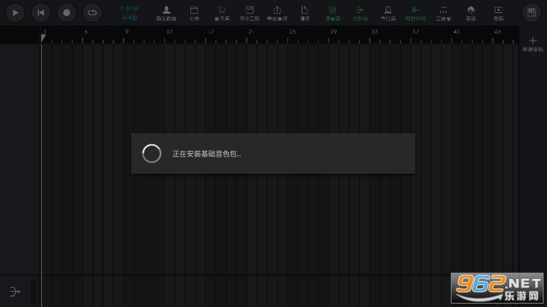 玩酷电音正式版截图0