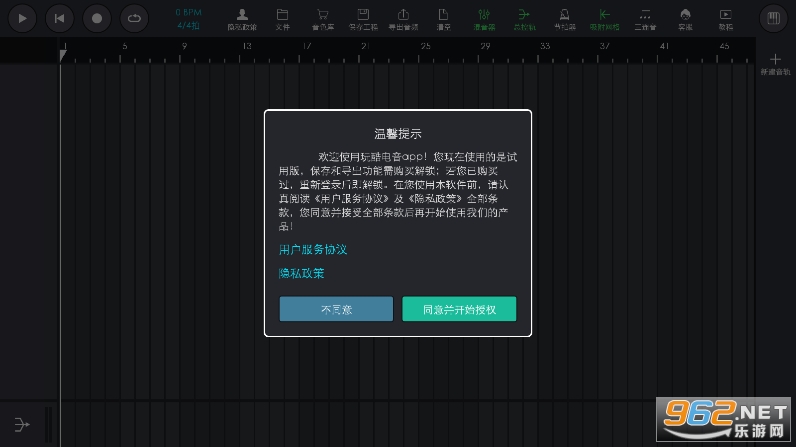 玩酷电音正式版截图1