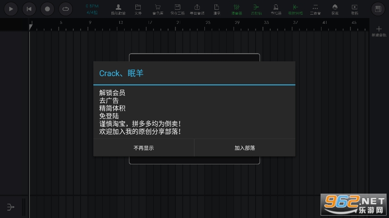 玩酷电音正式版截图2