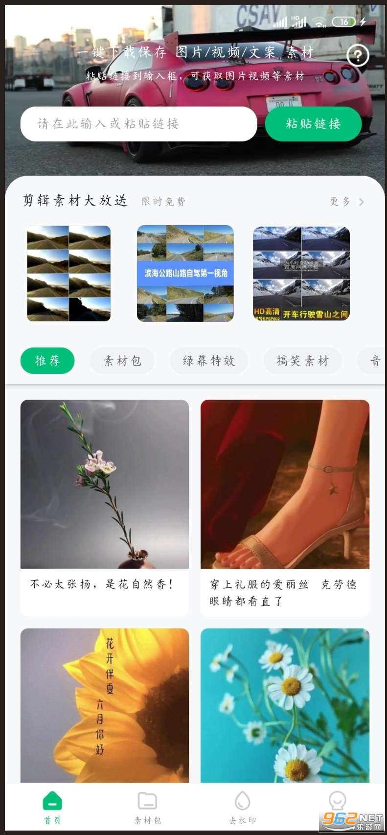 �����ز�app���½��v1.2.0��ͼ0