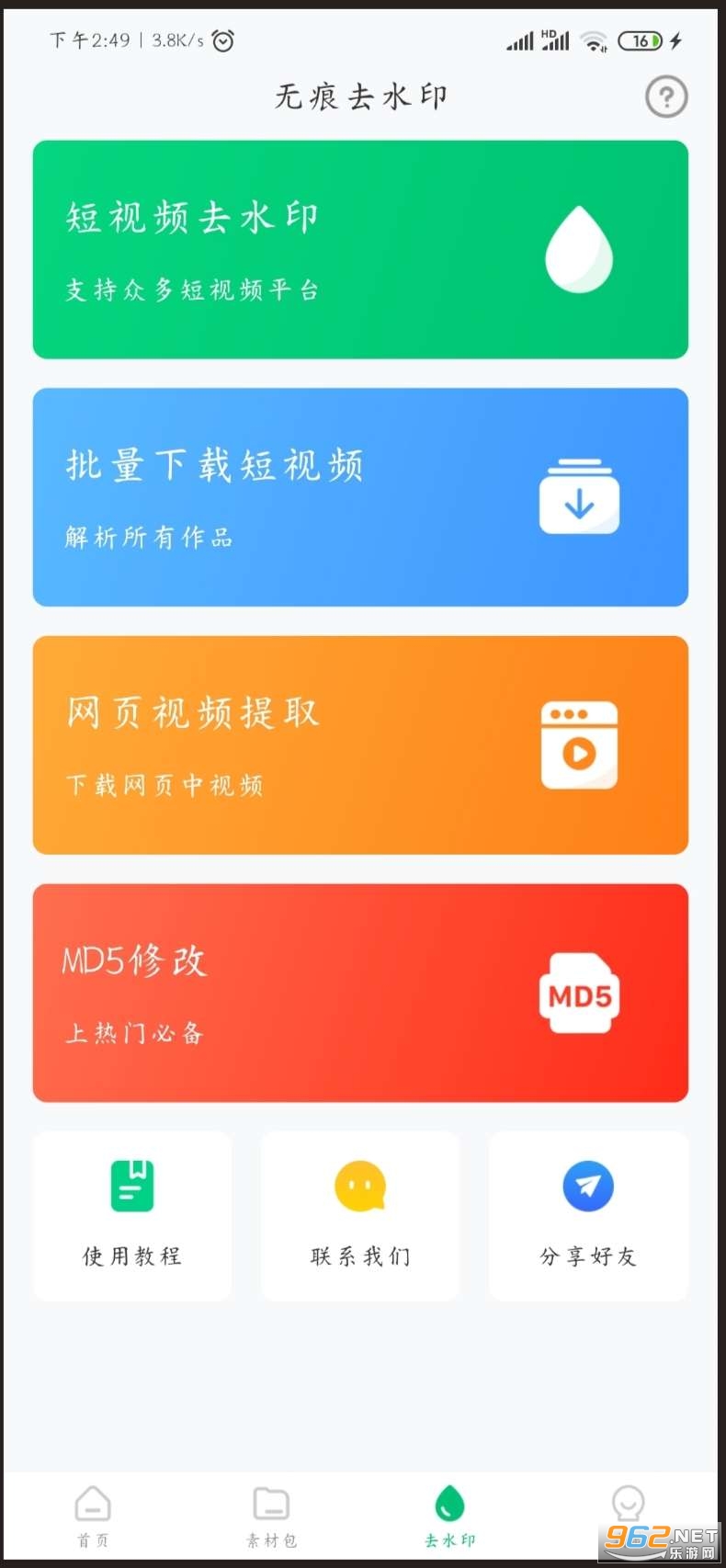 �����ز�app���½��v1.2.0��ͼ1