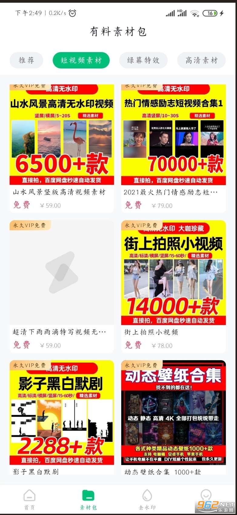�����ز�app���½��v1.2.0��ͼ2
