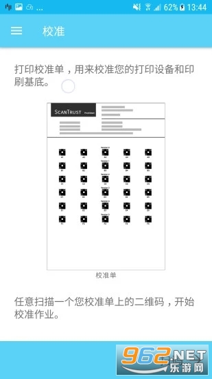 Scantrust Printer˾��ӡˢappv1.2.0��׿���ͼ2