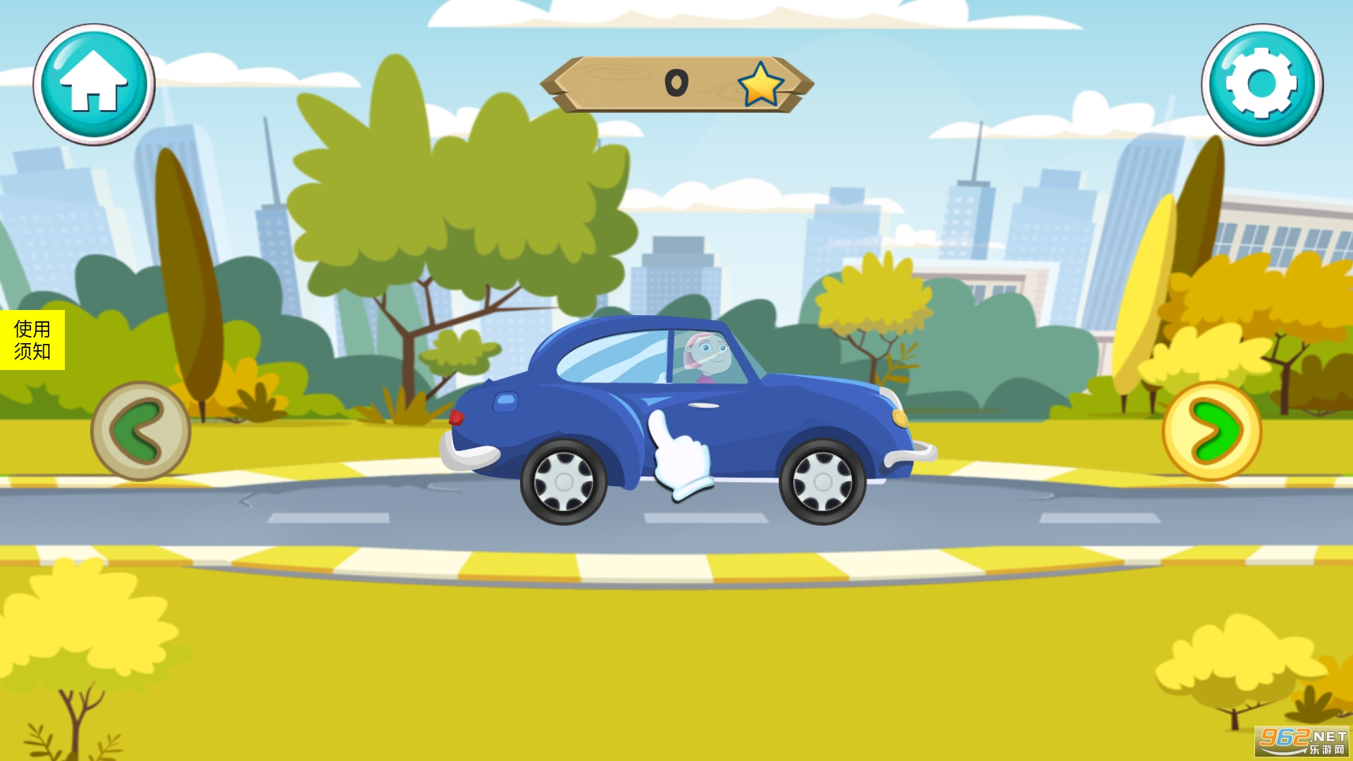����֮����ϴС����Ϸ��׿��v1.1 ���°��ͼ0
