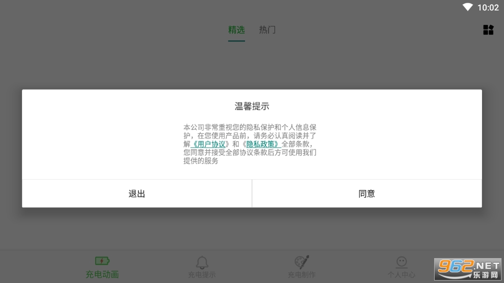 ����appv1.0 (���³�綯��)��ͼ4