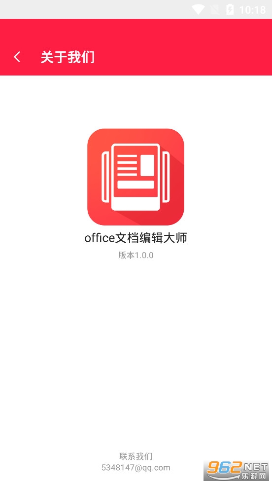 office�ĵ��༭��ʦ����v1.0.0��Ѱ��ͼ2