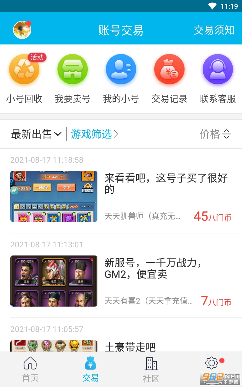 ������Ϸ��v3.7.2 ��׿���ͼ1