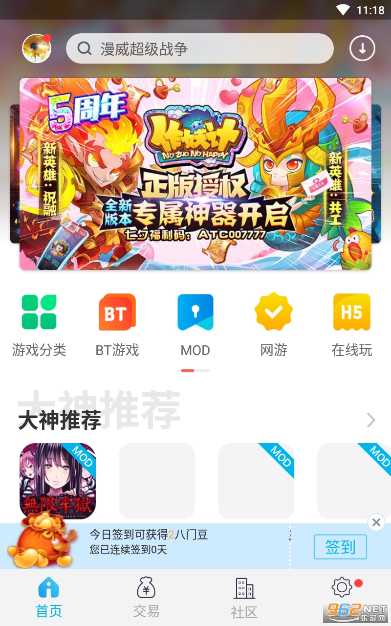������Ϸ��v3.7.2 ��׿���ͼ3