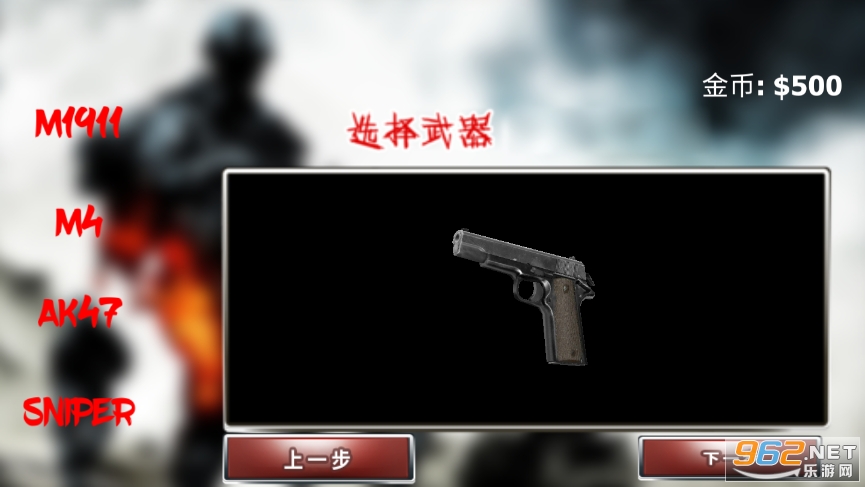 和平枪战训练截图1
