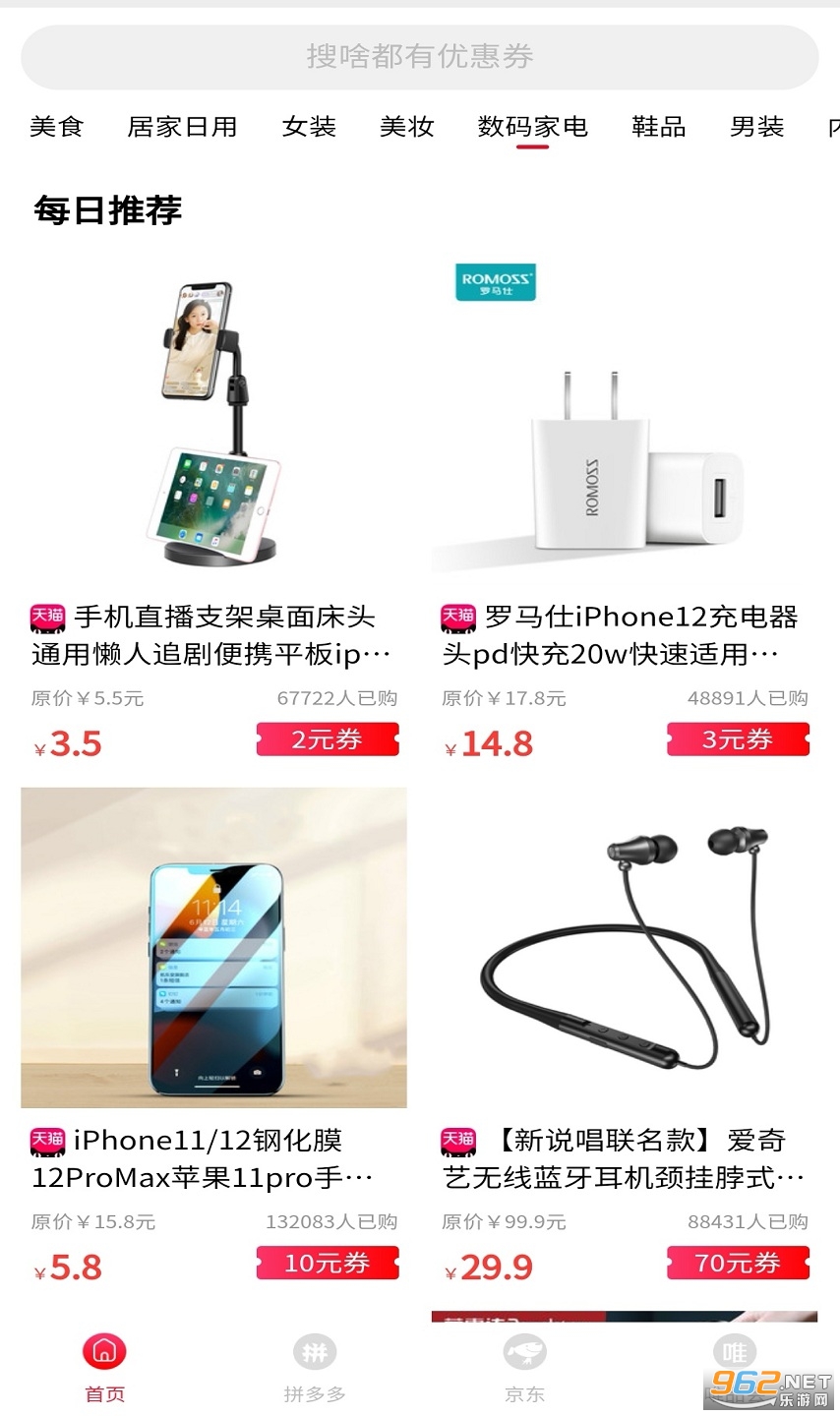 ��ѿ�ۿ�appv8.0.9 ��׿���ͼ2