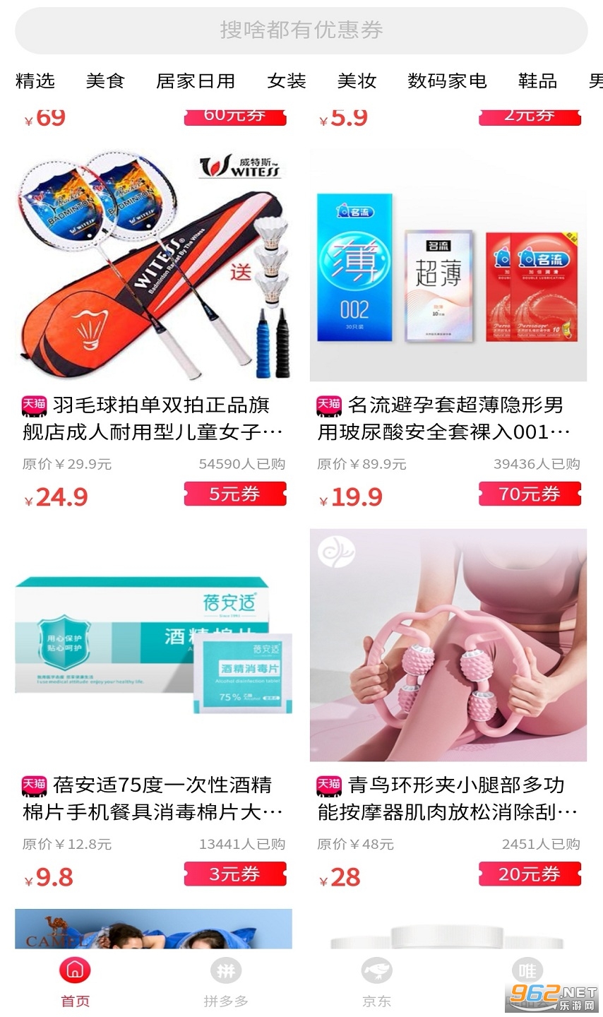 ��ѿ�ۿ�appv8.0.9 ��׿���ͼ1