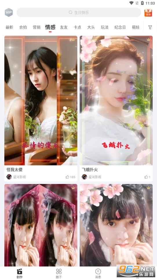 ������Чappv11.9.2 �ٷ����ͼ2