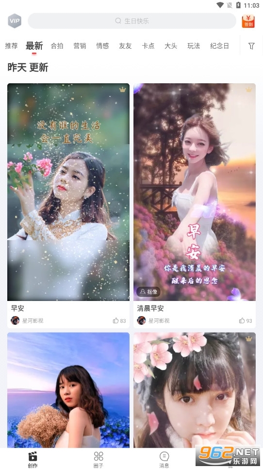 ������Чappv11.9.2 �ٷ����ͼ1
