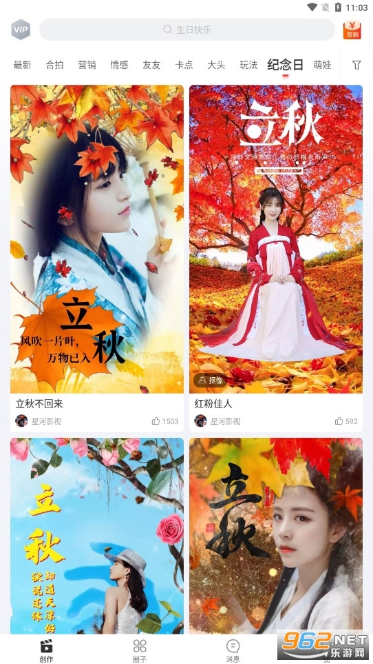 ������Чappv11.9.2 �ٷ����ͼ3