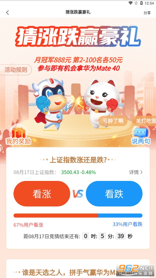 ����֤ȯapp�ֻ���v8.22��ͼ4