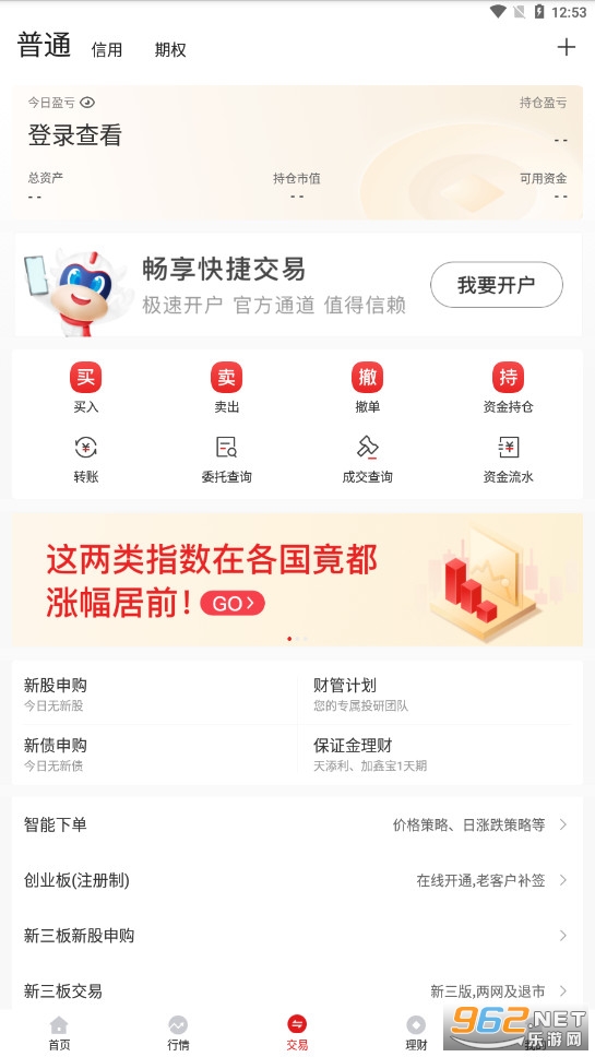����֤ȯapp�ֻ���v8.22��ͼ2