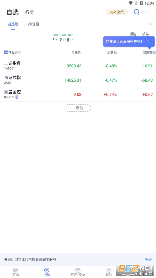 ��ʢͨapp�ٷ����°�v8.02.000��ͼ0