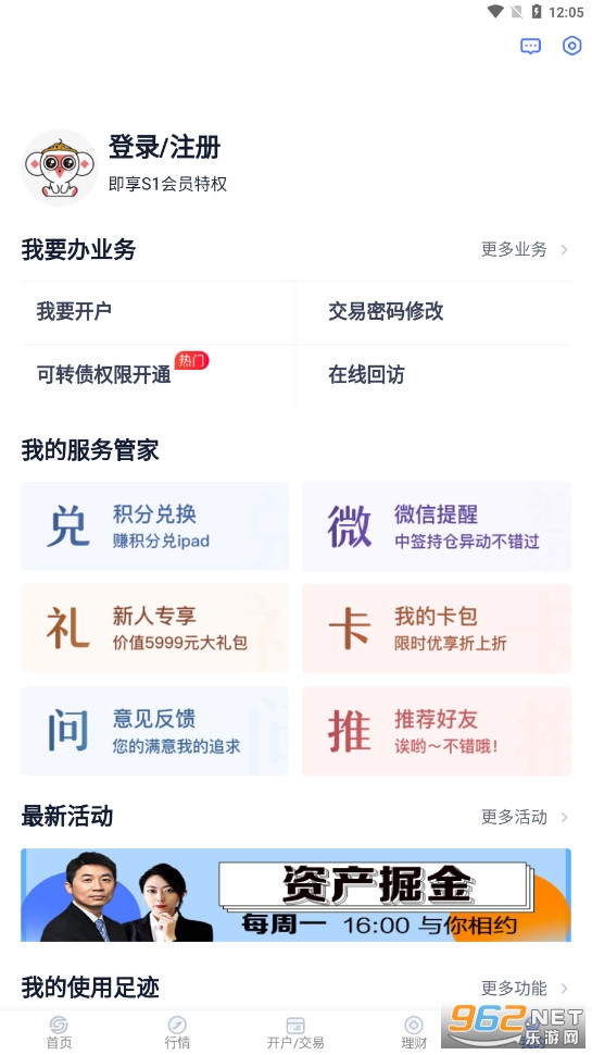 ��ʢͨapp�ٷ����°�v8.02.000��ͼ4