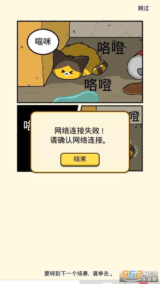 猫咪幼儿园小游戏截图2