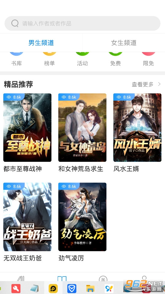 大麦小说安卓版截图2