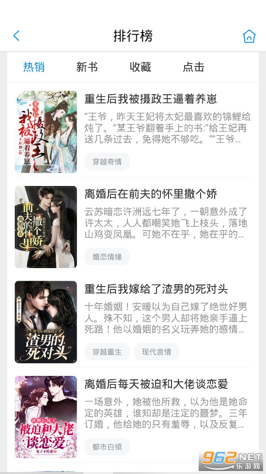 大麦小说安卓版截图3