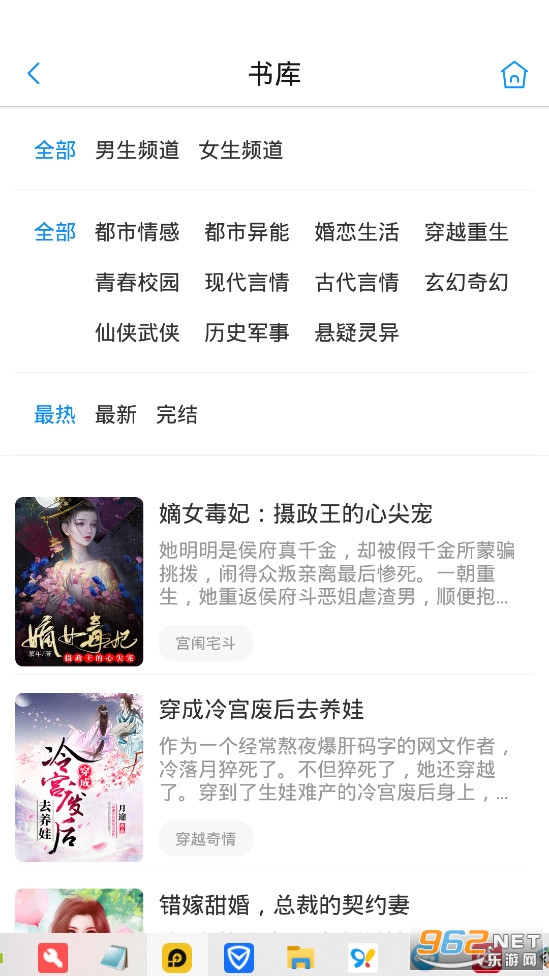 大麦小说安卓版截图1