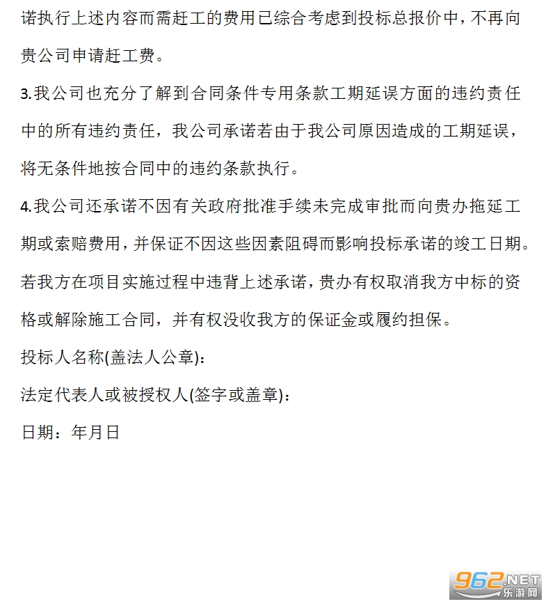 ���ڳ�ŵ��֤�鷶�����Ӱ��ͼ0