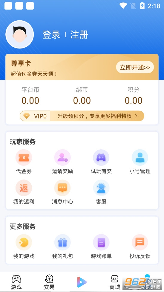 ��è��Ϸ��v9.5.8��׿���ͼ2
