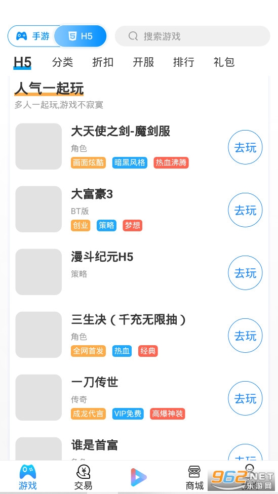 ��è��Ϸ��v9.5.8��׿���ͼ3