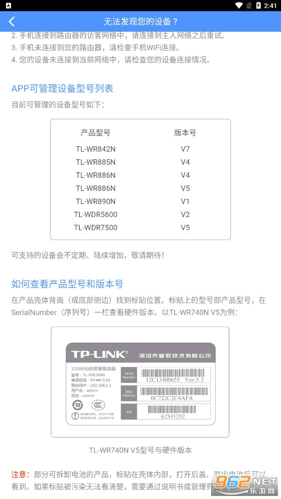 TPLINKapp��ͼ1
