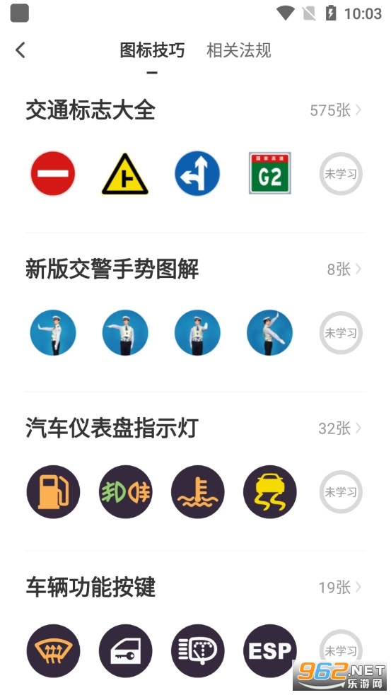 元贝驾考2022最新版截图2
