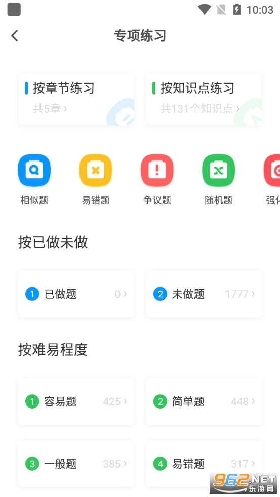 元贝驾考2022最新版截图0