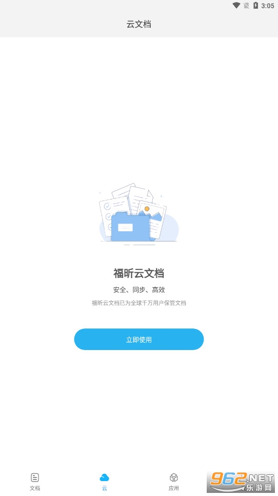 ���PDF�Ķ�����׿���°��ͼ2