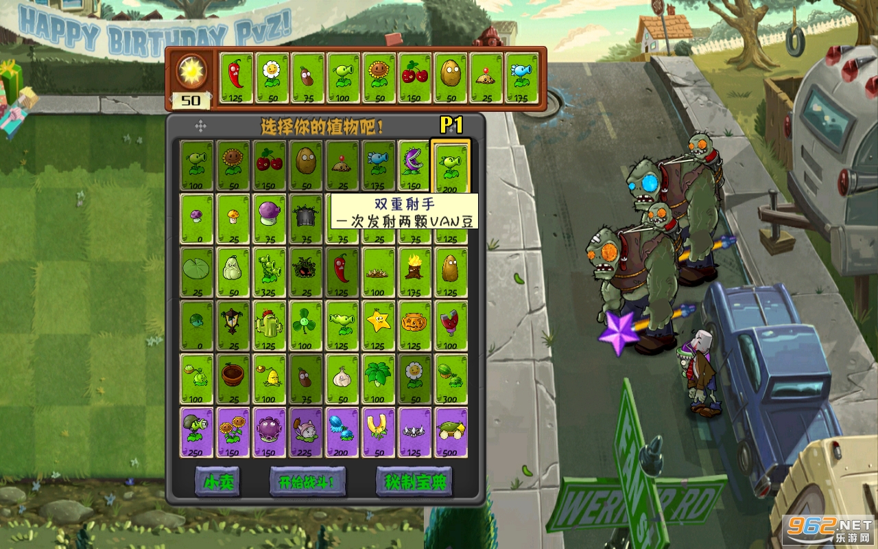 pvz base���ֻ���v0.4.5 ���°��ͼ2