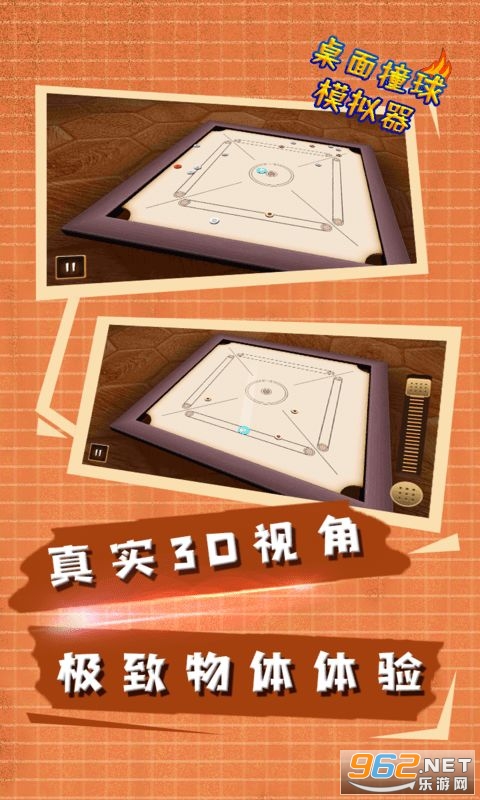 ����ײ��ģ����(3D)�ֻ���v1.0 ��׿���ͼ0