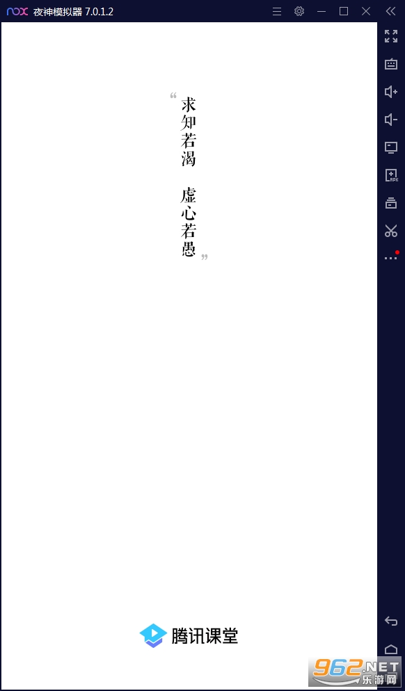 腾讯课堂学生端极速版截图1