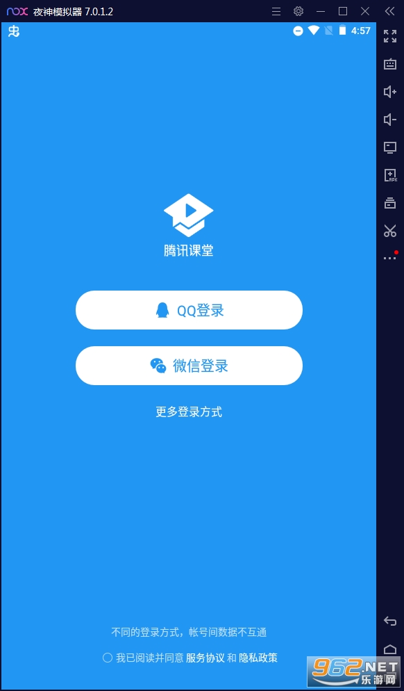 腾讯课堂学生端极速版截图0