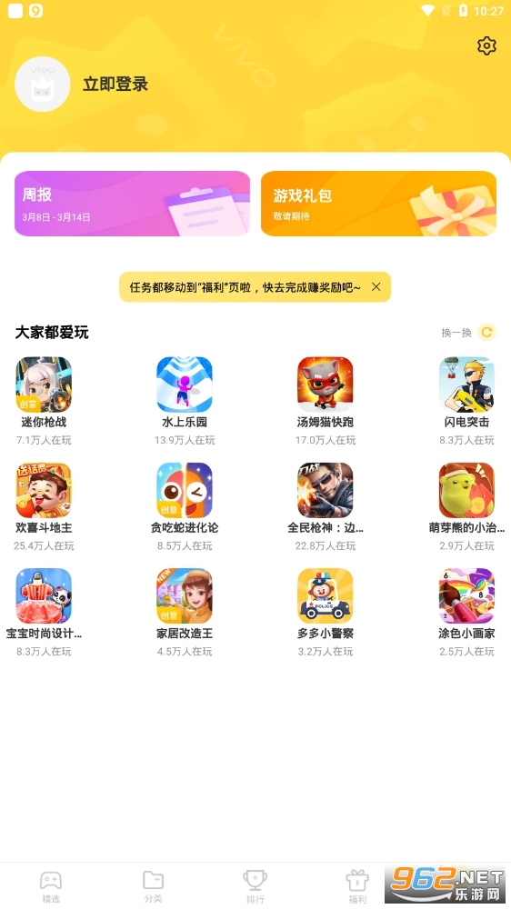 С��Ϸ�������v11.0.2��ͼ0