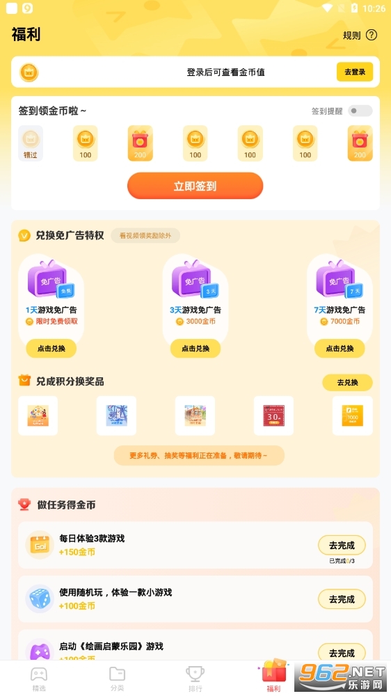 С��Ϸ�������v11.0.2��ͼ1