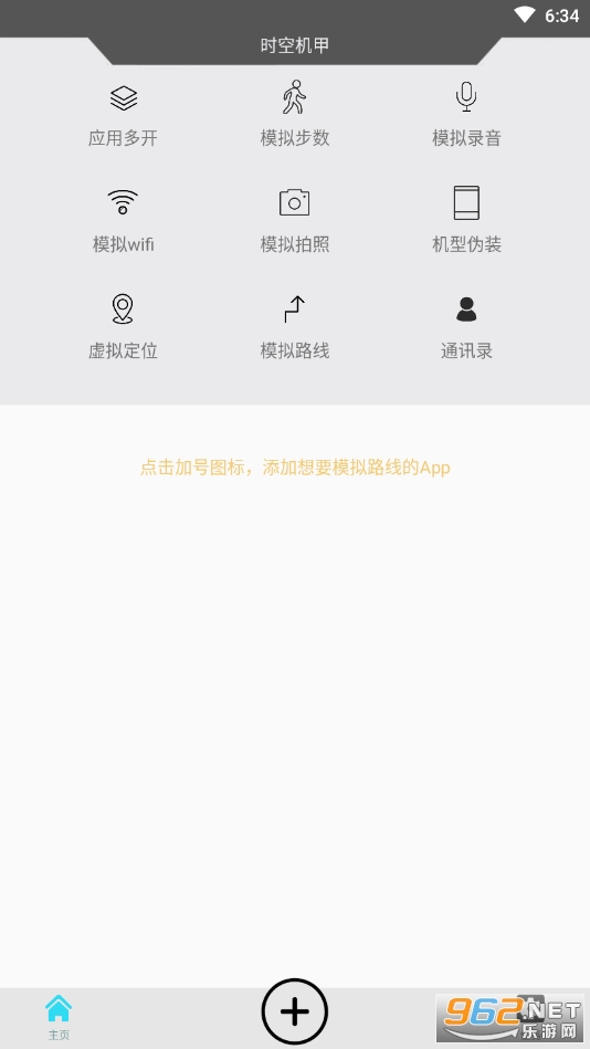 ʱ�ջ��׶�λapp��ע���ͼ2